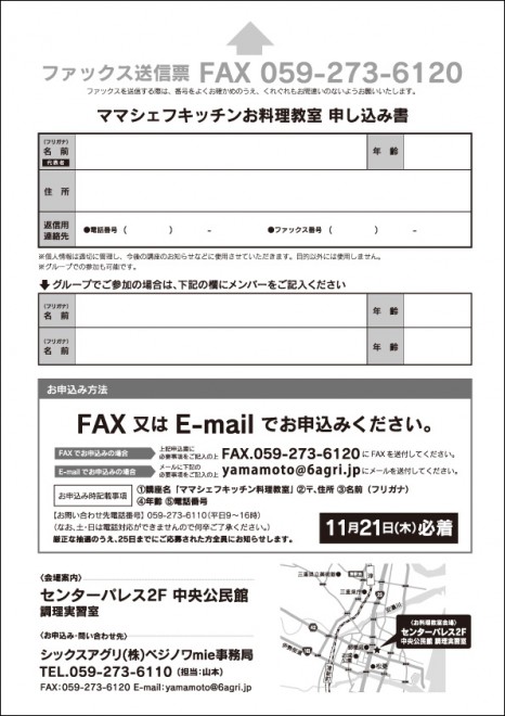 1310_ママシェフお料理教室チラシ表olai